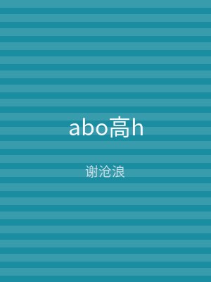 abo高h