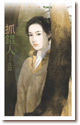 抓错人