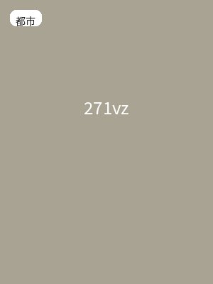 271vz