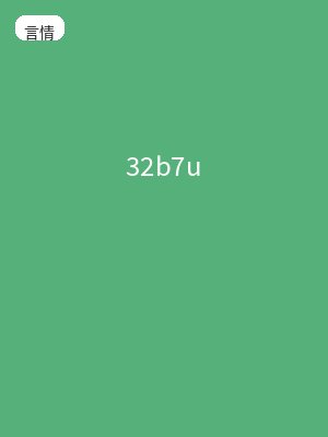 32b7u