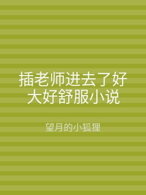 傅沉渊林娅莉小说叫什么名字