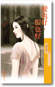 爱也好，恨也好