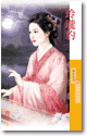玲珑豹