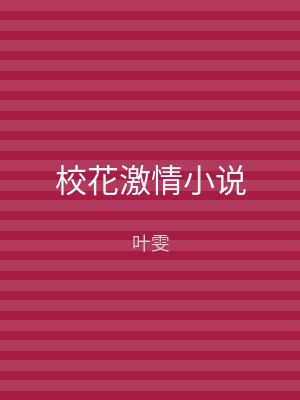级品公子