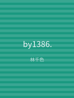 by1386.