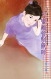 刁蛮难管驯兽师
