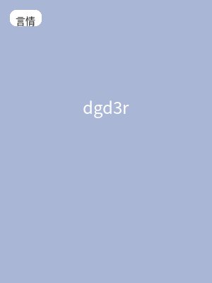 dgd3r