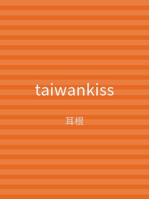 taiwankiss