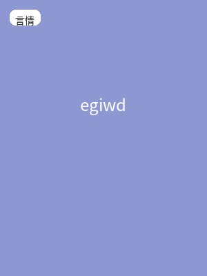 egiwd