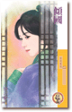 倾国
