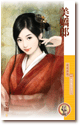 美娇郎