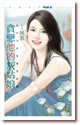 贪恋他的灰姑娘