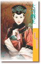 大清戏王