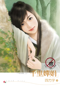 千里婵娟