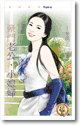 豪门老公，小媳妇