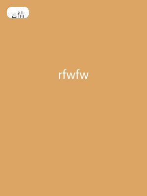 rfwfw