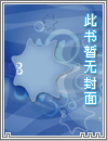 海娃小说网 黄金末世