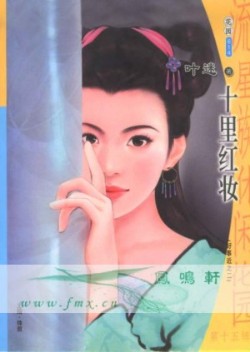 十里红妆