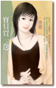 宝贝买一送一